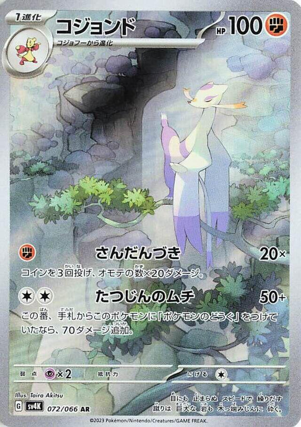 Mienshao - 072/066