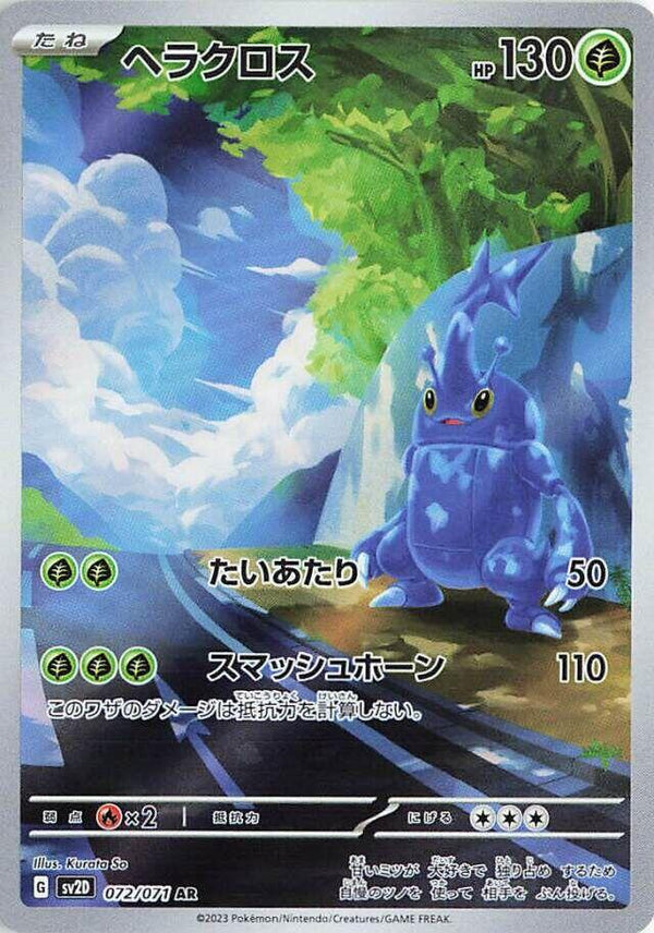 Heracross - 072/071