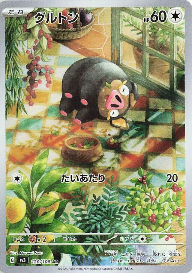 Lechonk - 120/108 [SV3 - 120/108]