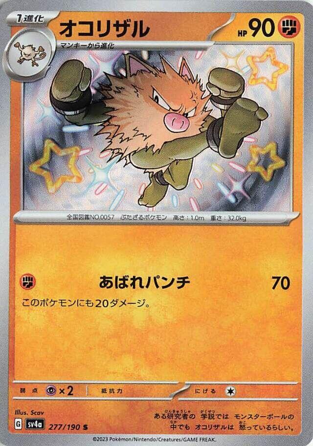 Primeape - 277/190 [SV4a - 277/190]