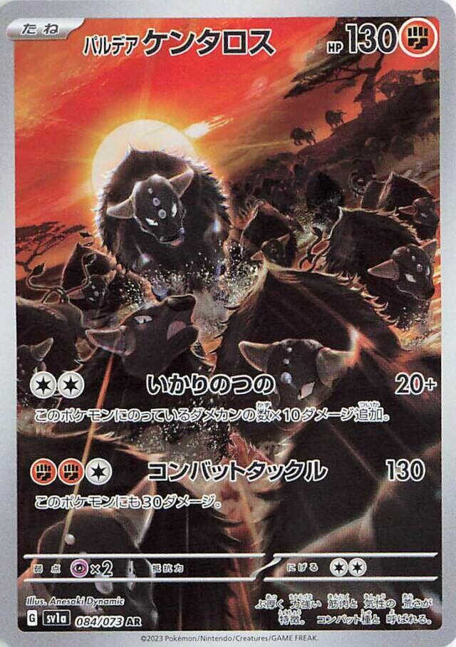 Paldean Tauros - 084/073 [SV1a - 084/073]