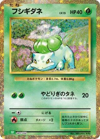 Bulbasaur [CLF - 001/032]