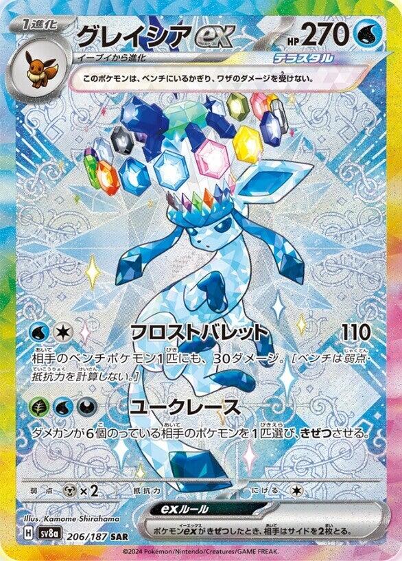 Glaceon ex - 206/187 [SV8a - 206/187]