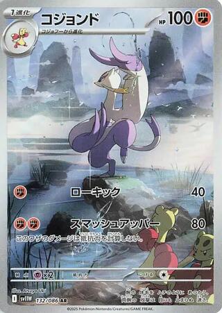 Mienshao - 132/086 [SV11W - 132/086]