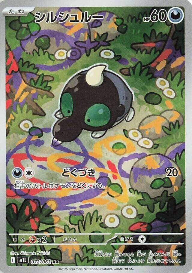 Shroodle - 072/063 [m1L - 072/063]