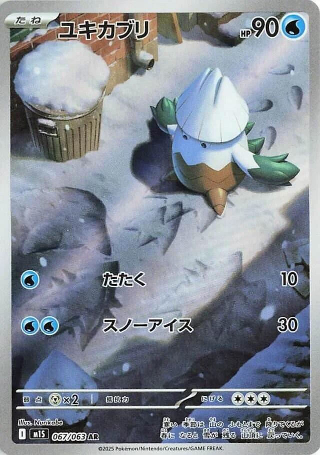 Snover - 067/063 [m1S - 067/063]