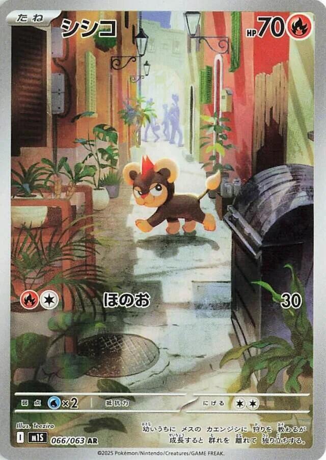 Litleo - 066/063 [m1S - 066/063]