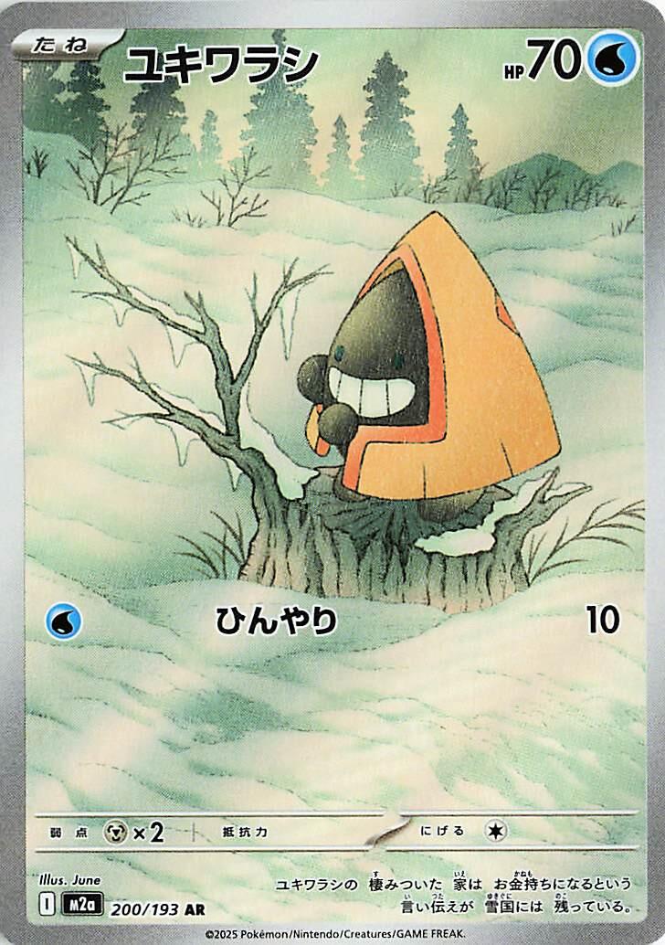 Snorunt - 200/193 [M2a - 200/193]