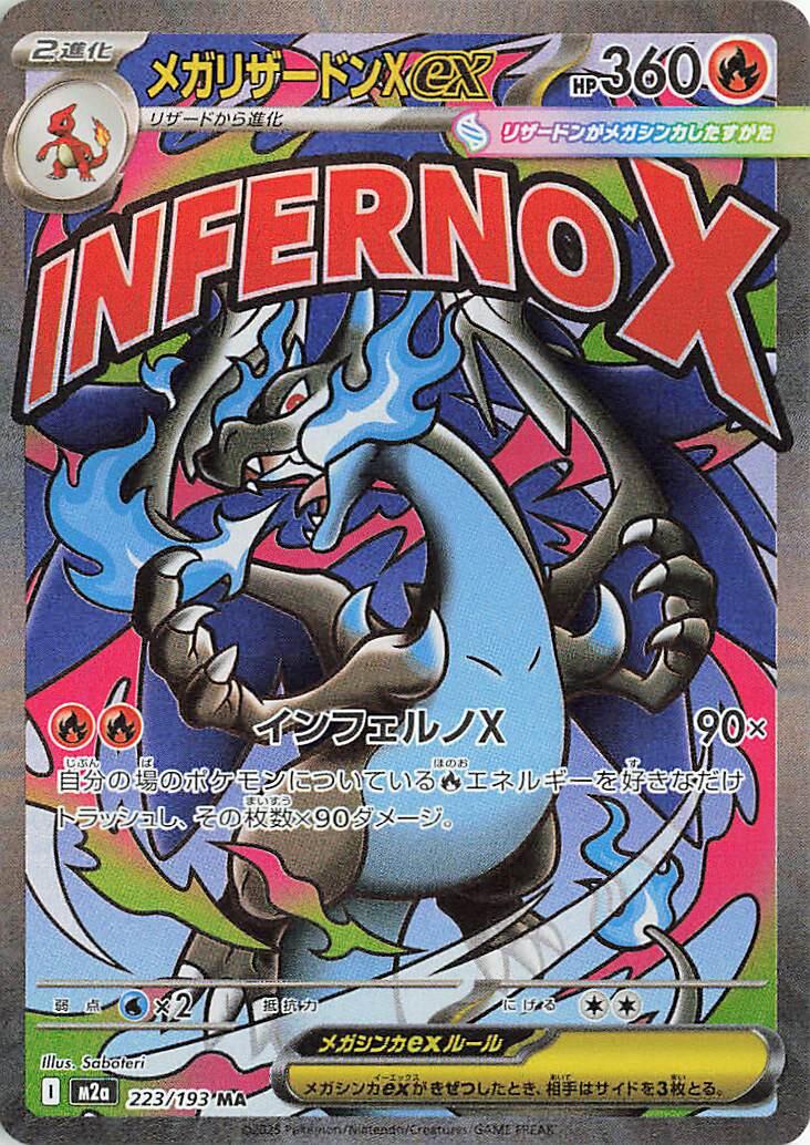 Mega Charizard X ex [M2a - 223/193]