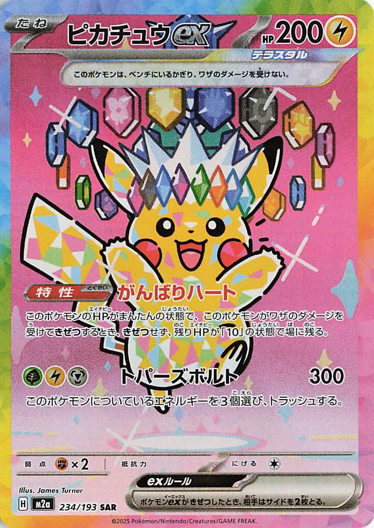 Pikachu ex - 234/193 [M2a - 234/193]