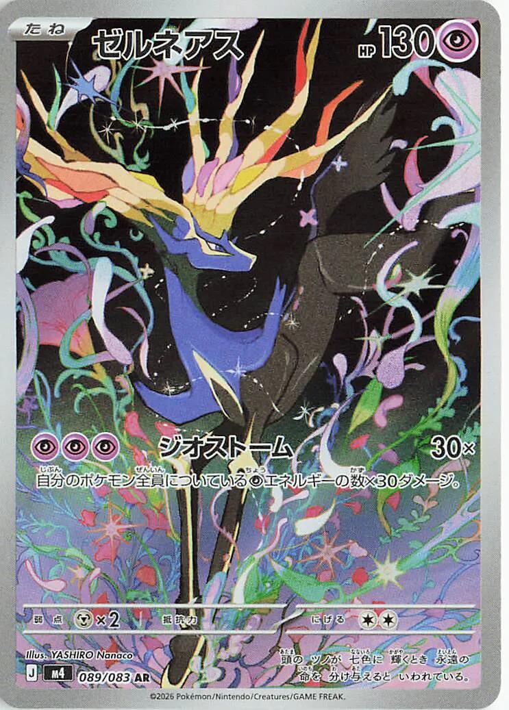 Xerneas - 089/083 [m4 - 089/083]